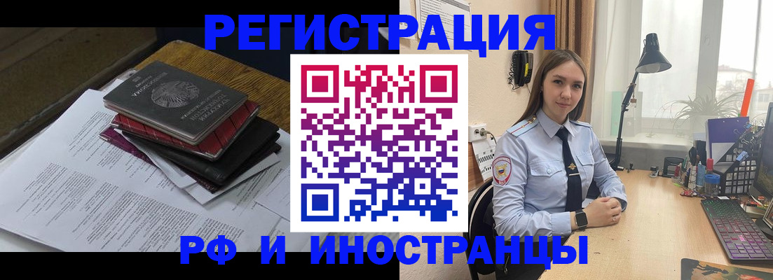 прописка для школы в Агиделе