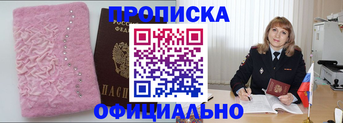 найти адрес прописки в Агиделе