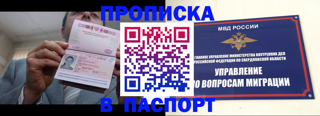временная регистрация для школы в Агиделе